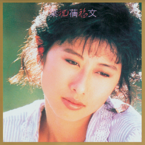 美少女光身体裸体露阴沟
